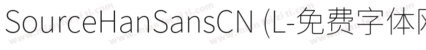 SourceHanSansCN (L字体转换